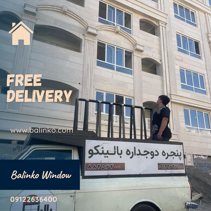 پنجره کشویی در اهری | پنجره بالینکو